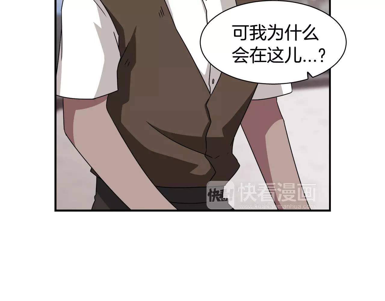 《在梦里，我爱你》第51话 接吻？不可以！ 第16页