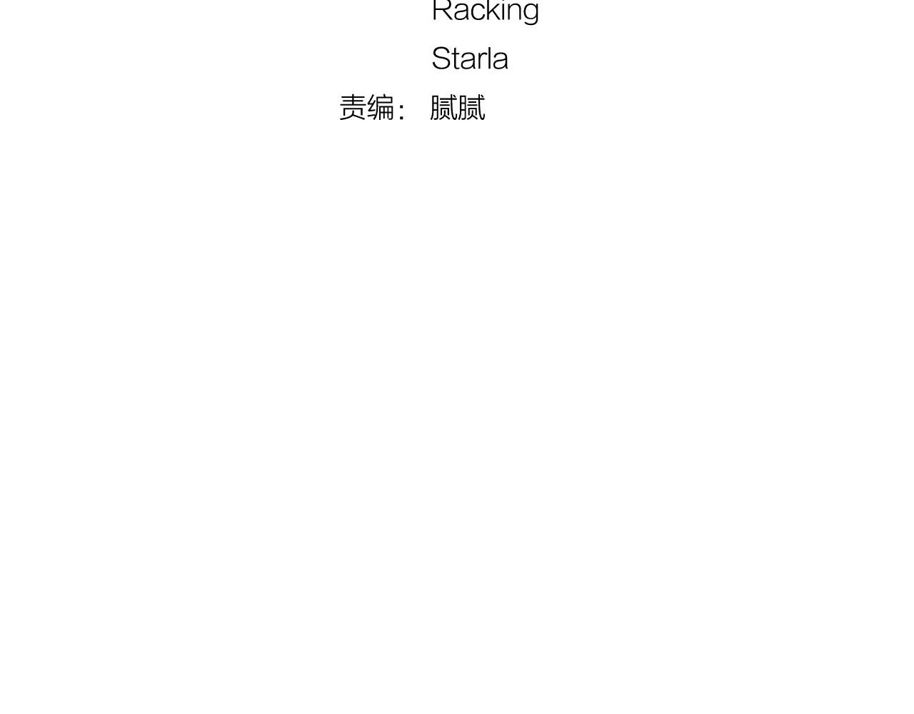 《在梦里，我爱你》第51话 接吻？不可以！ 第19页