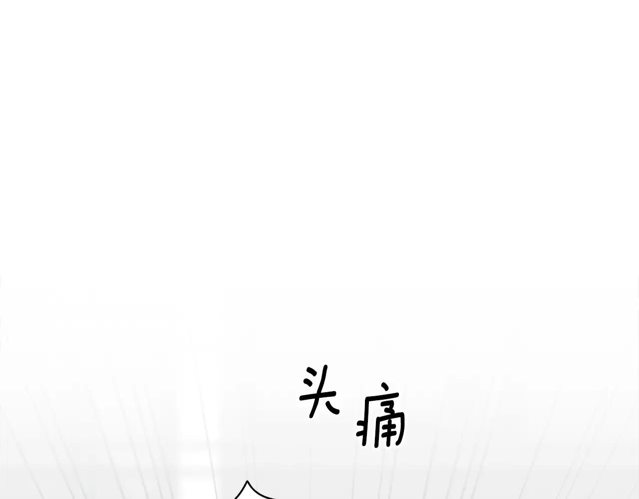 《在梦里，我爱你》第51话 接吻？不可以！ 第1页