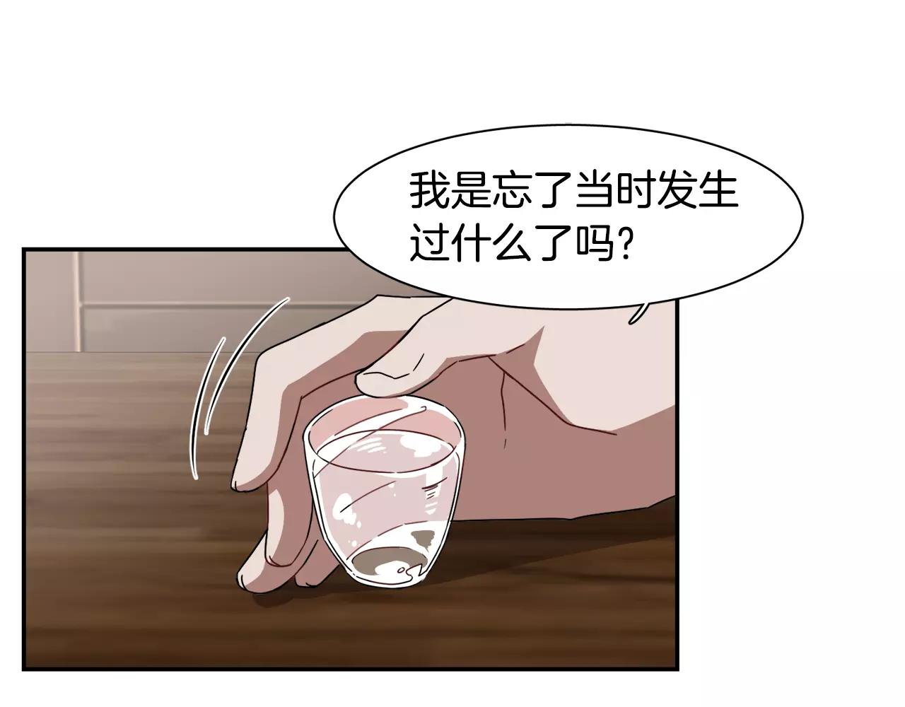 《在梦里，我爱你》第51话 接吻？不可以！ 第23页