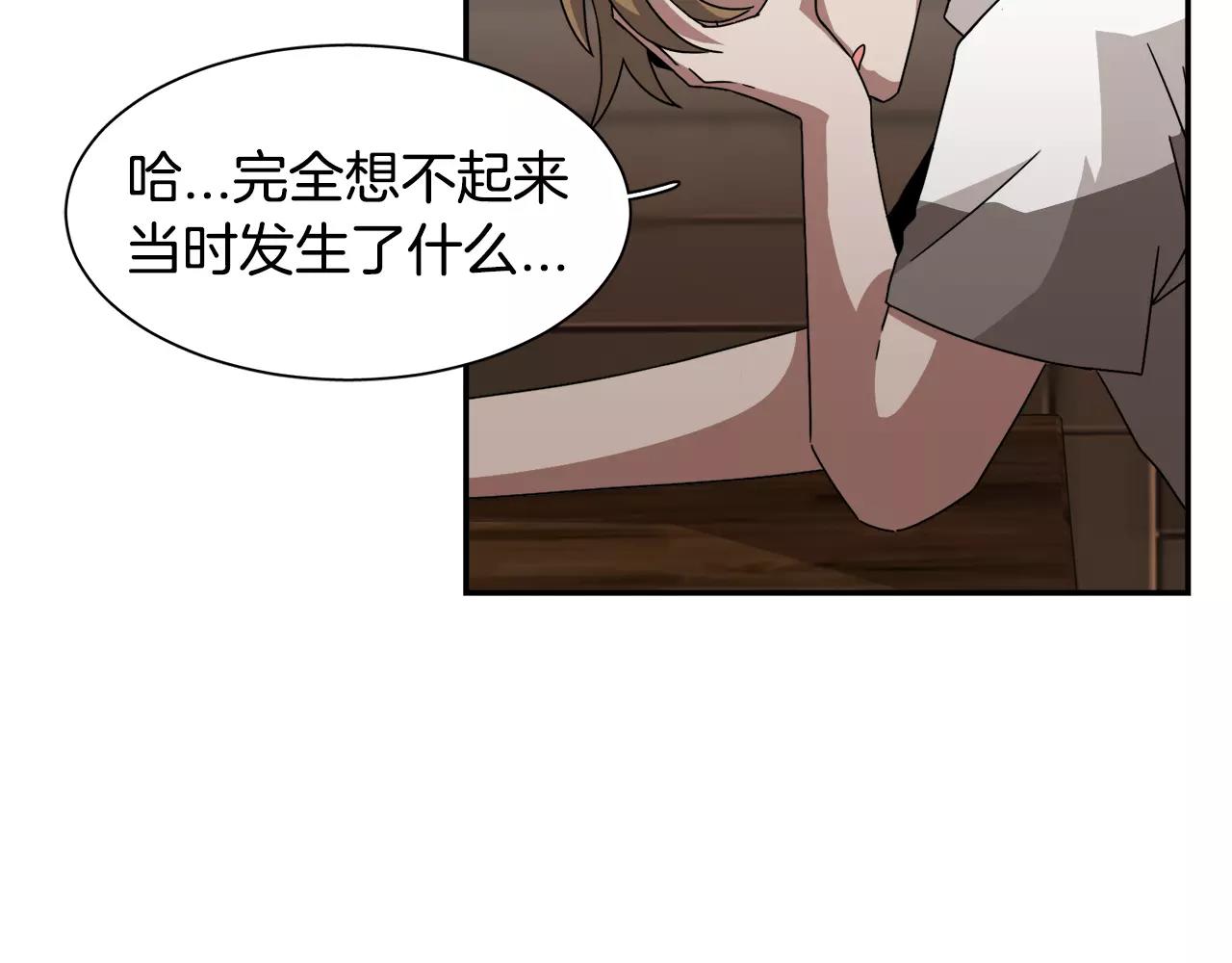 《在梦里，我爱你》第51话 接吻？不可以！ 第25页