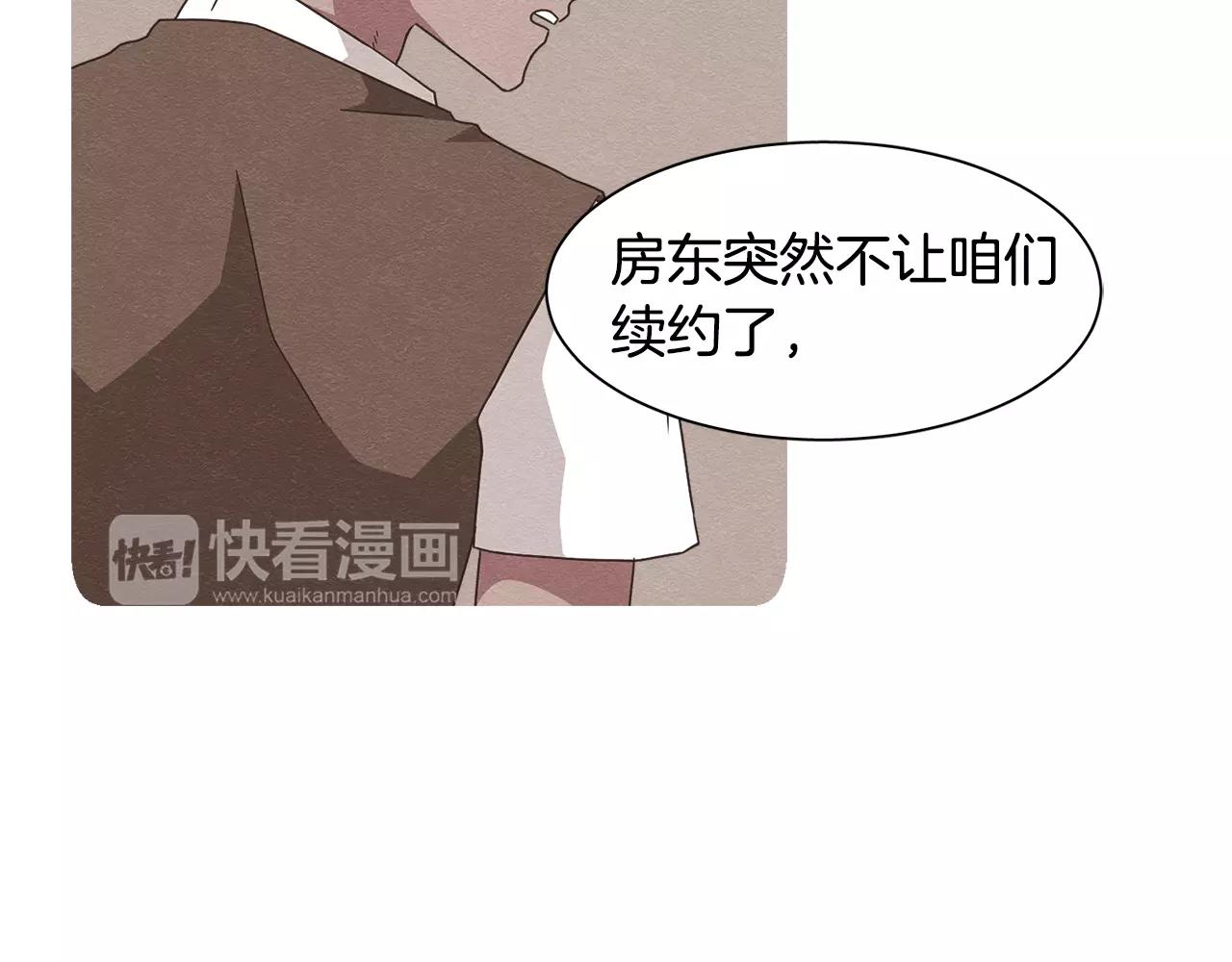《在梦里，我爱你》第51话 接吻？不可以！ 第27页