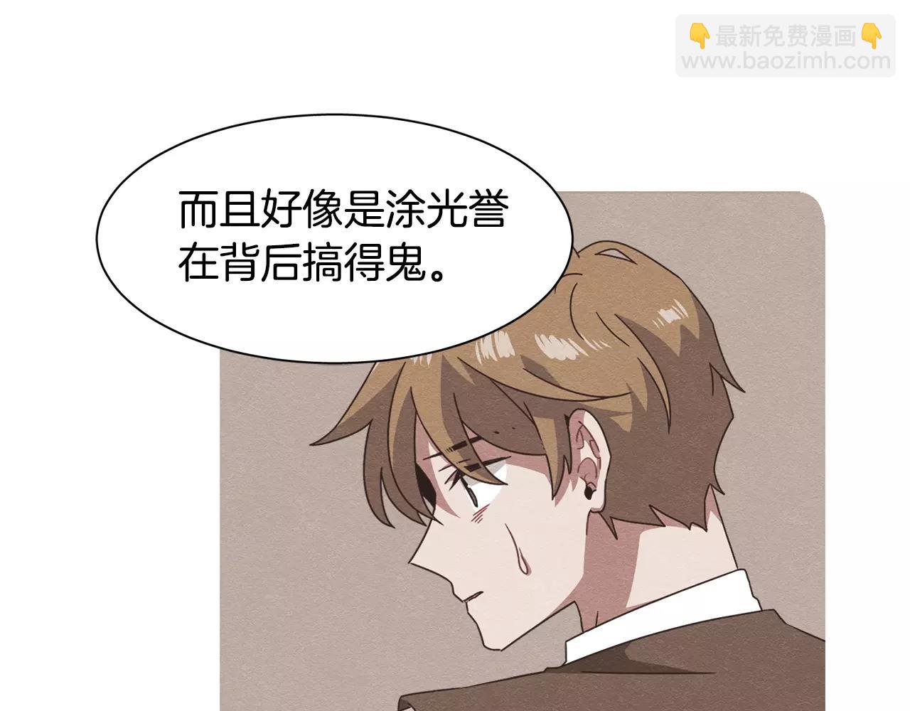 《在梦里，我爱你》第51话 接吻？不可以！ 第28页