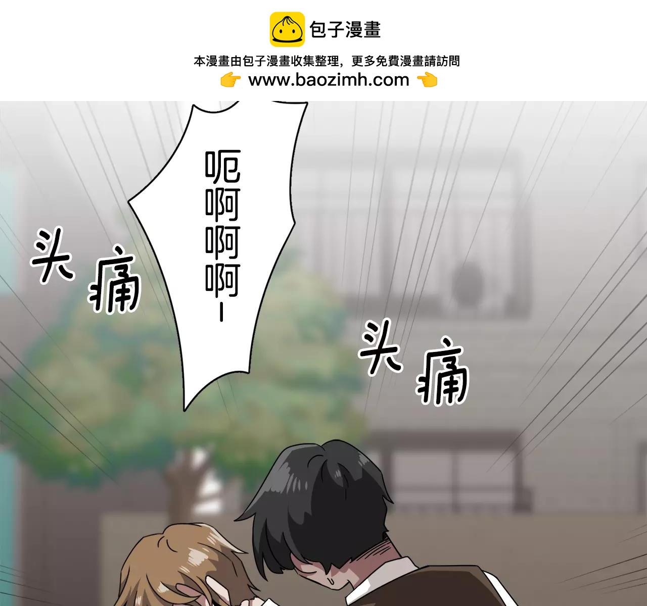 《在梦里，我爱你》第51话 接吻？不可以！ 第2页