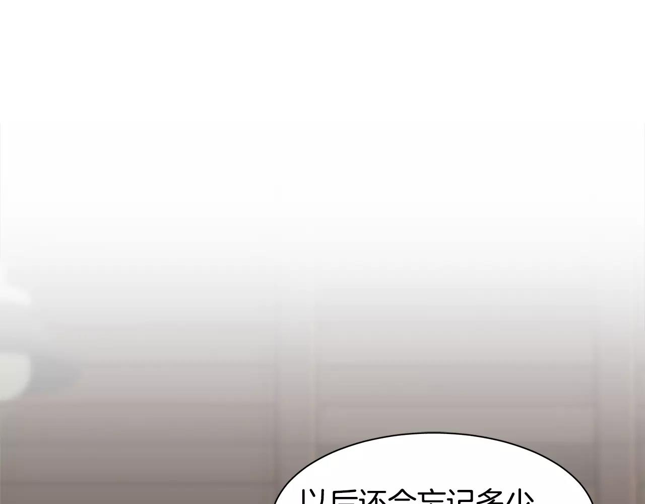 《在梦里，我爱你》第51话 接吻？不可以！ 第30页