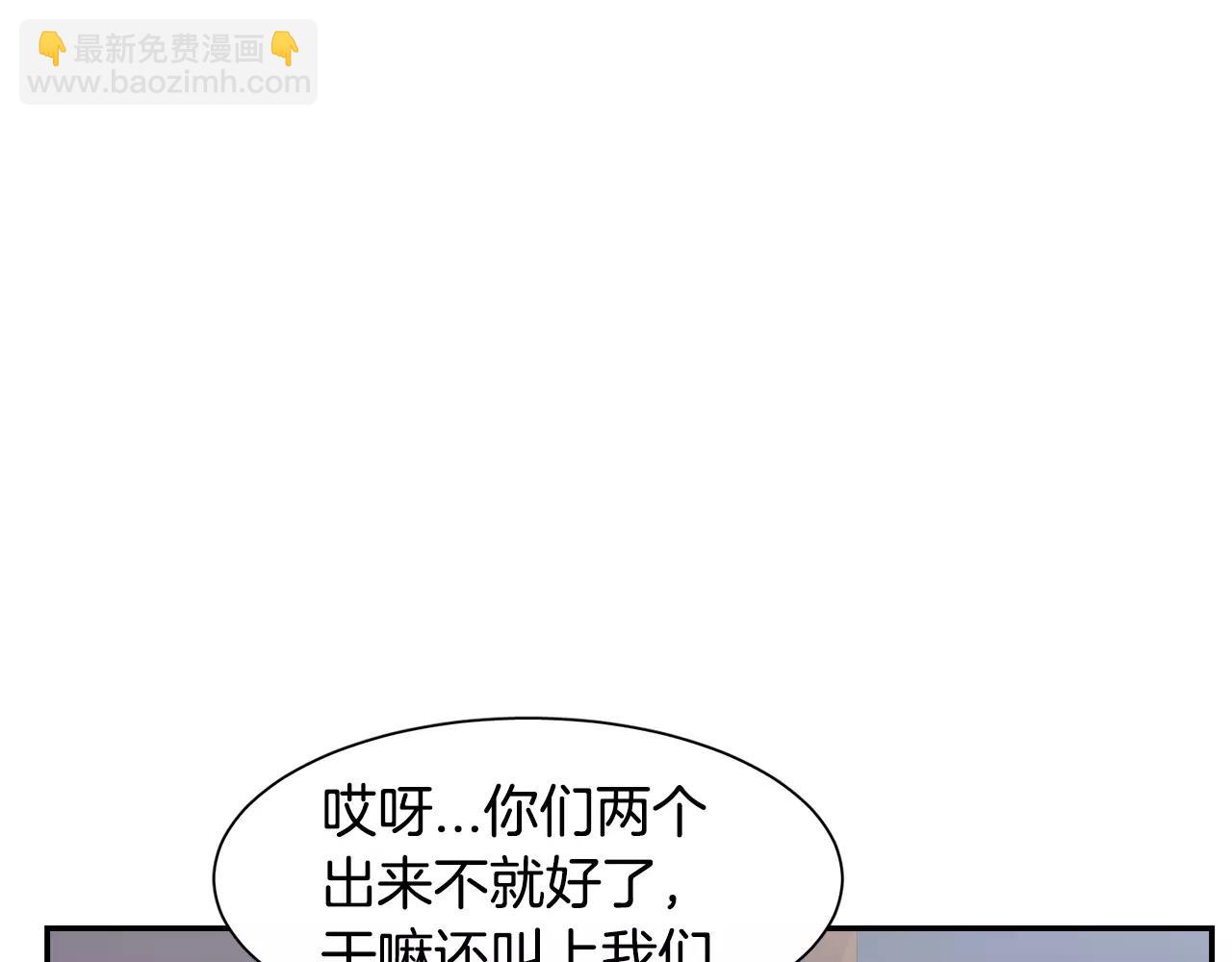 《在梦里，我爱你》第51话 接吻？不可以！ 第40页