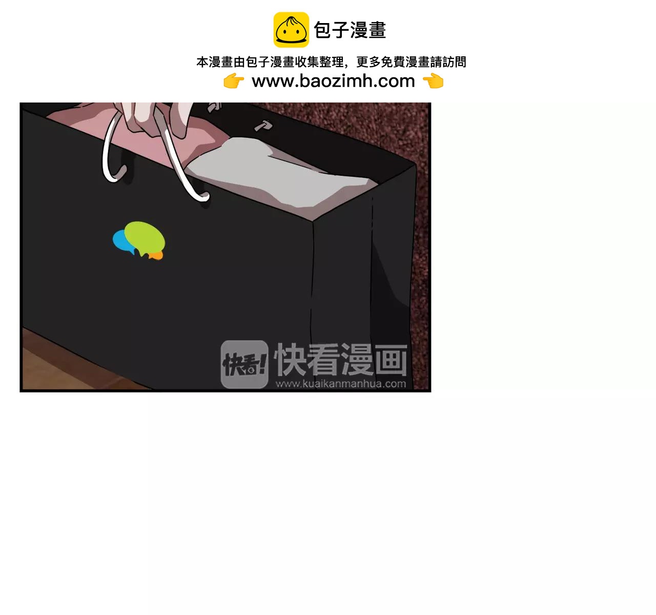 《在梦里，我爱你》第51话 接吻？不可以！ 第43页