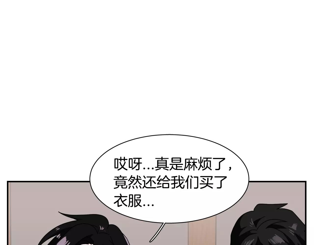 《在梦里，我爱你》第51话 接吻？不可以！ 第49页