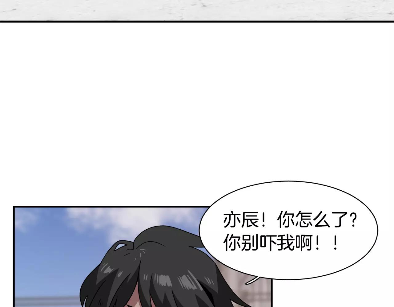 《在梦里，我爱你》第51话 接吻？不可以！ 第4页