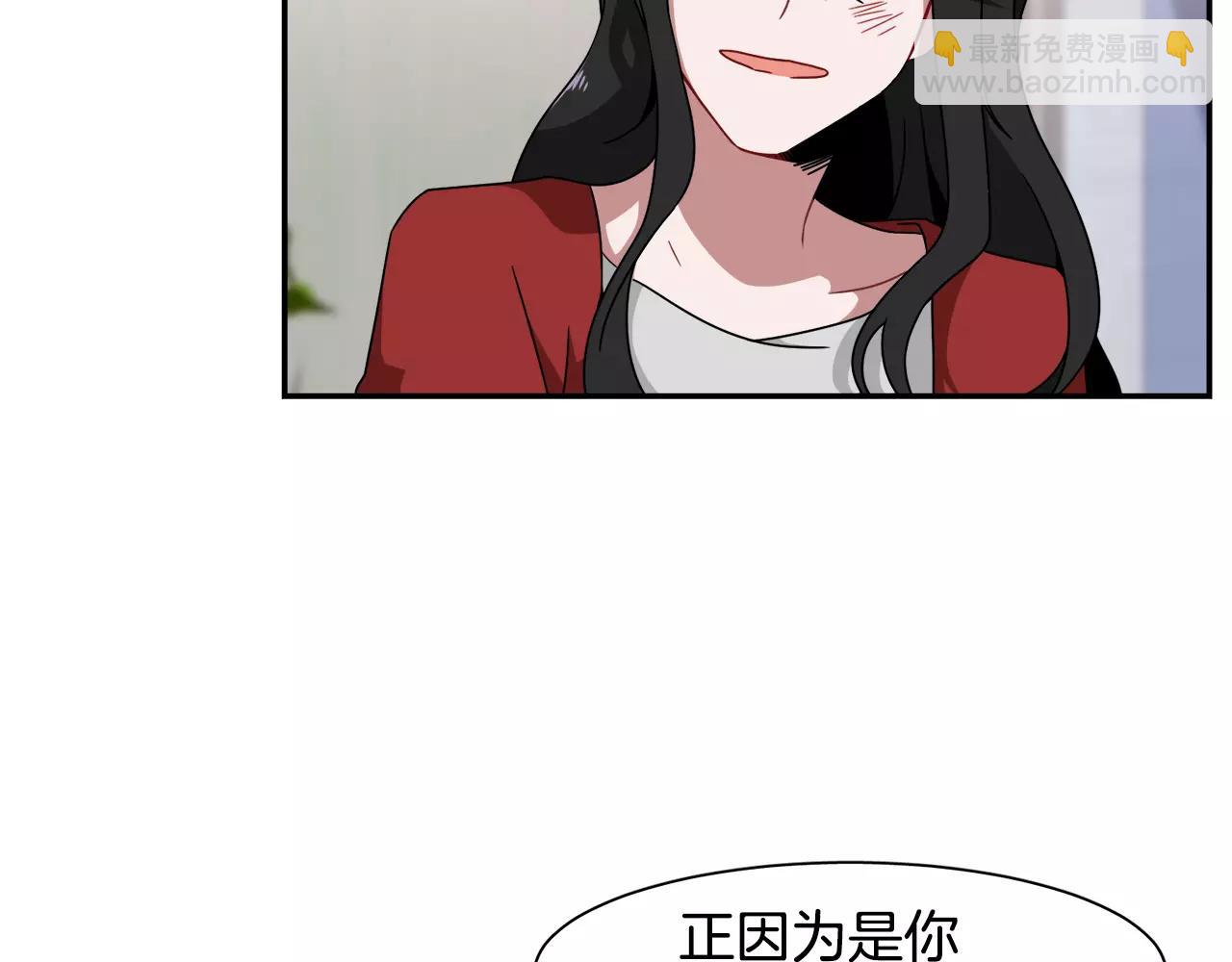 《在梦里，我爱你》第53话 来不及了吗 第11页
