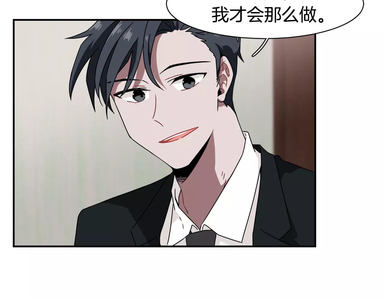 《在梦里，我爱你》第53话 来不及了吗 第12页