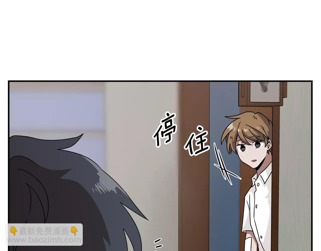 《在梦里，我爱你》第53话 来不及了吗 第15页
