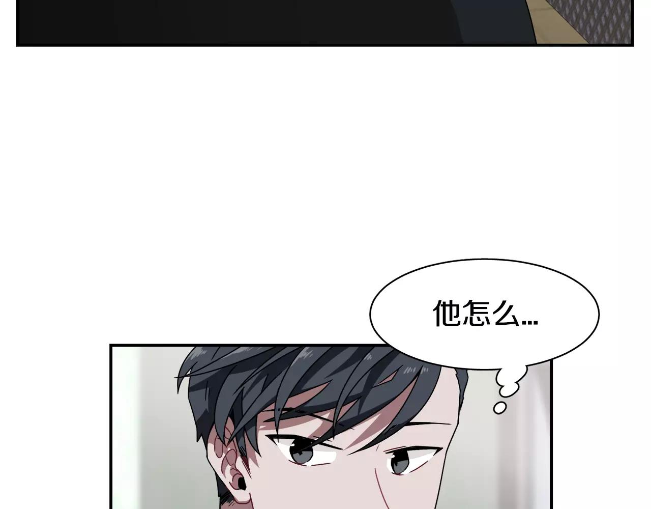 《在梦里，我爱你》第53话 来不及了吗 第17页