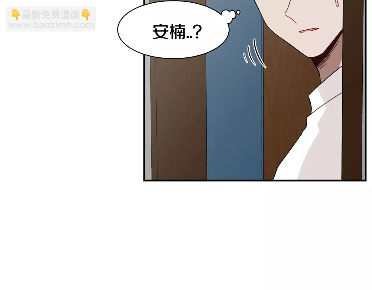 《在梦里，我爱你》第53话 来不及了吗 第20页