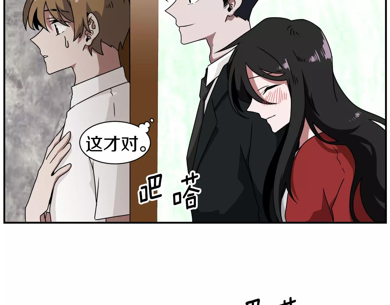 《在梦里，我爱你》第53话 来不及了吗 第31页