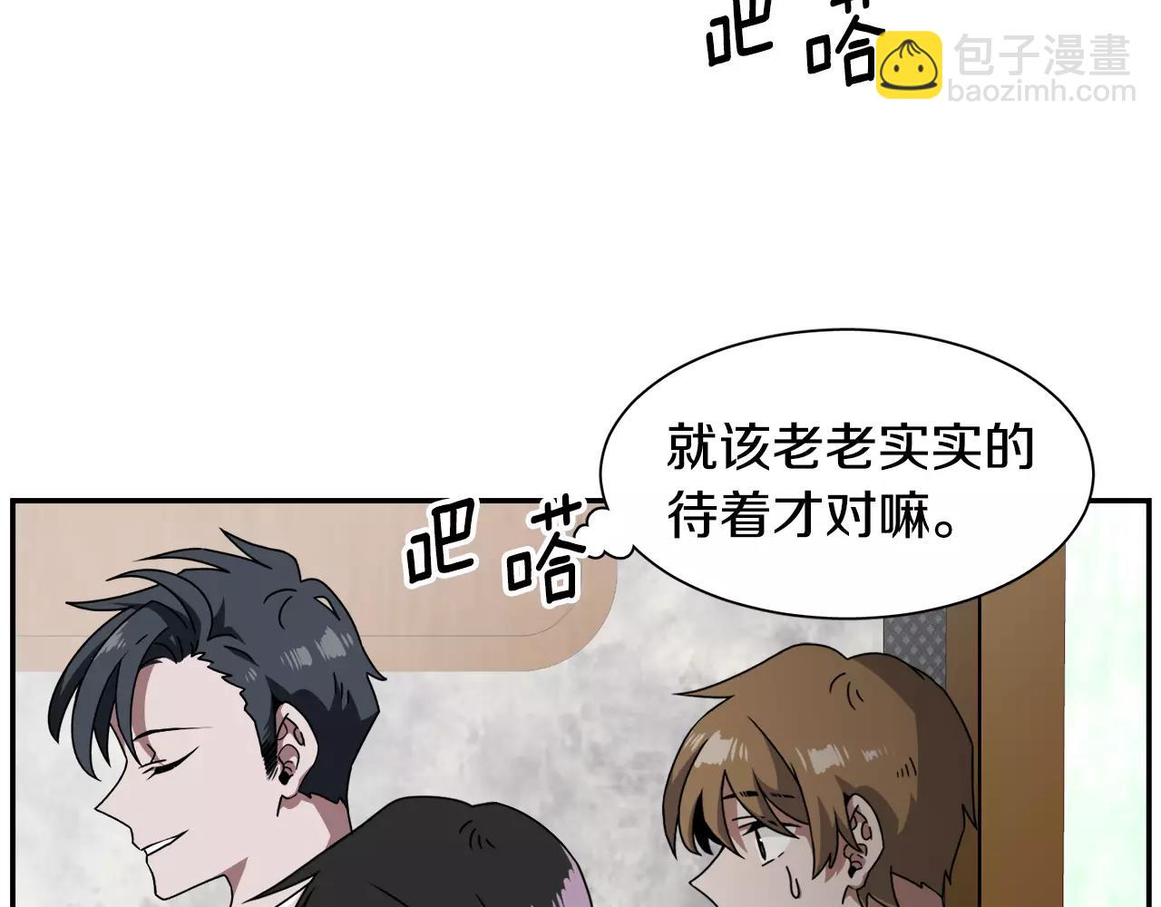 《在梦里，我爱你》第53话 来不及了吗 第32页