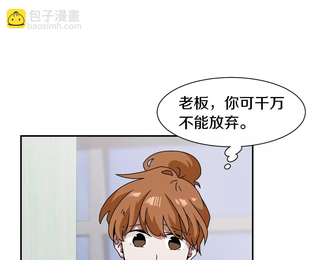 《在梦里，我爱你》第53话 来不及了吗 第36页