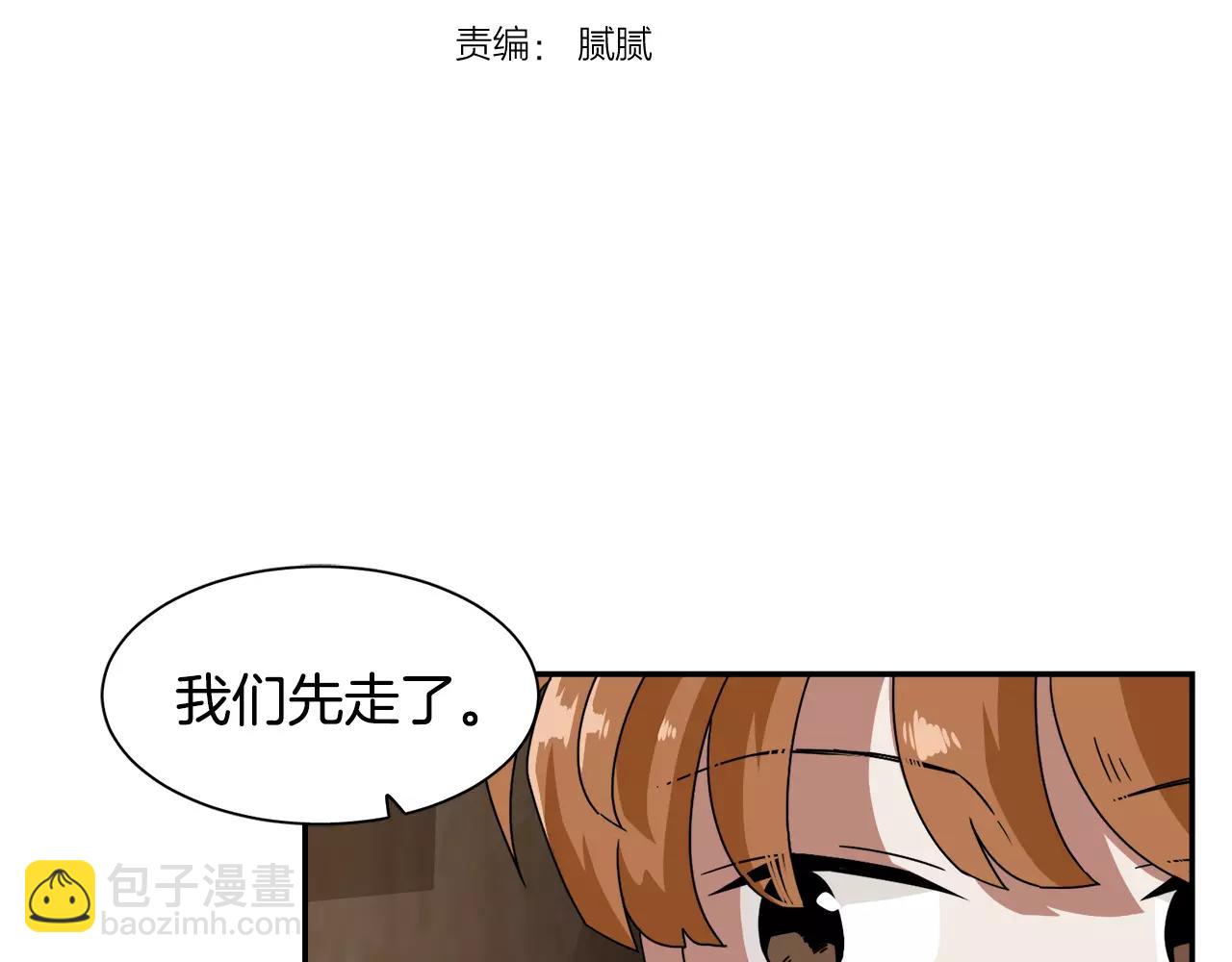 《在梦里，我爱你》第53话 来不及了吗 第3页