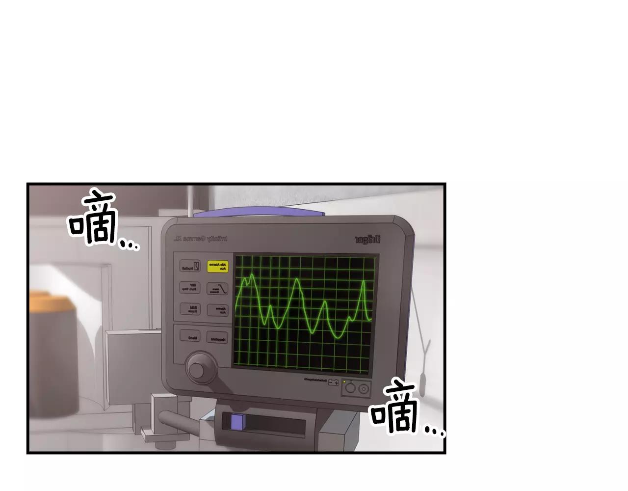 《在梦里，我爱你》第53话 来不及了吗 第40页
