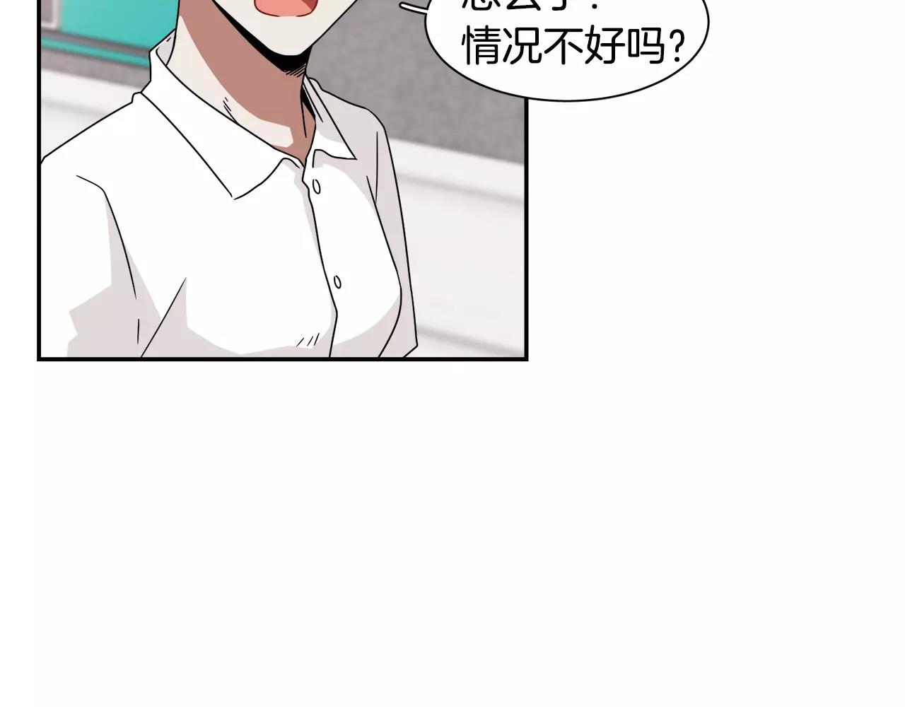 《在梦里，我爱你》第53话 来不及了吗 第44页