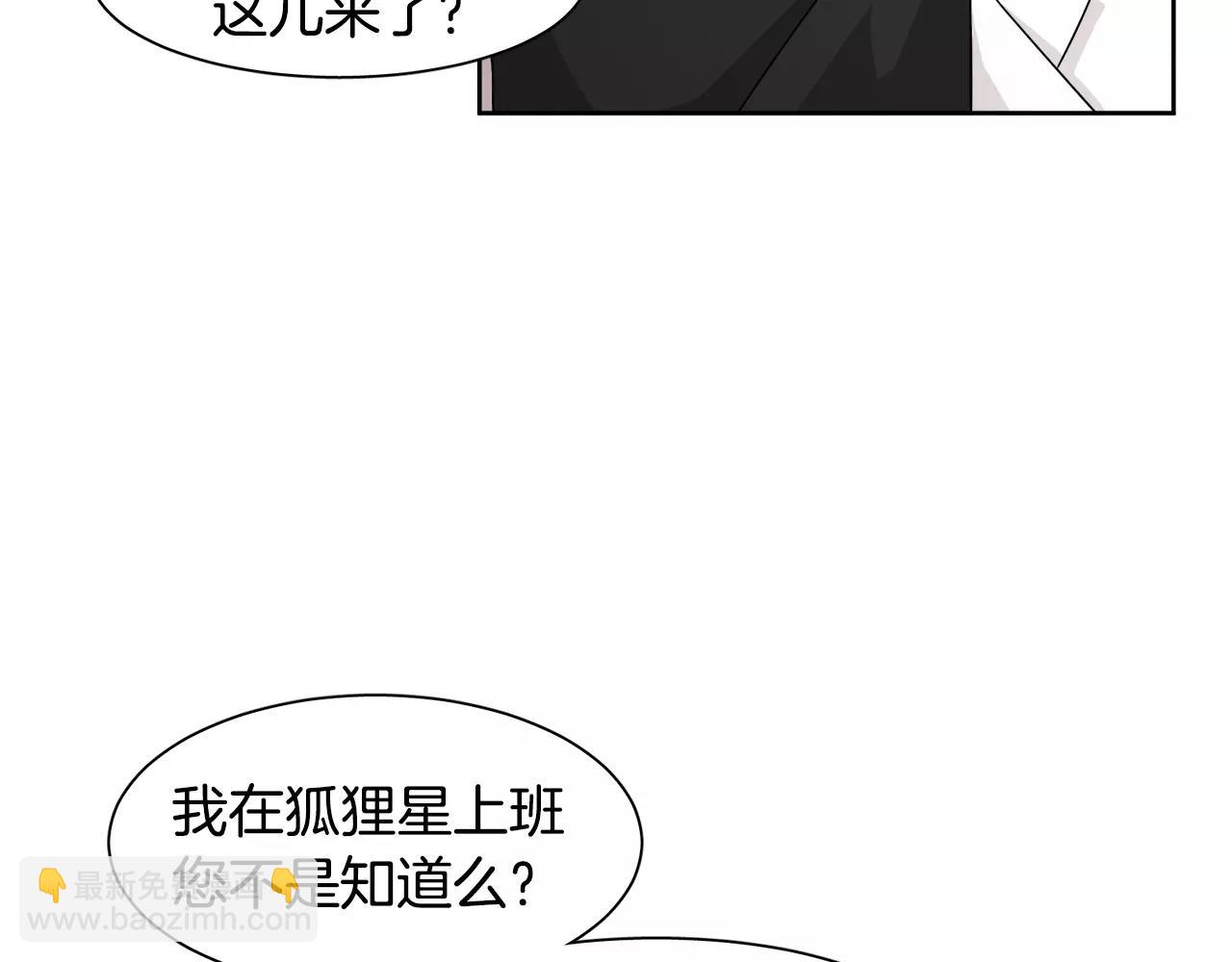 《在梦里，我爱你》第53话 来不及了吗 第46页