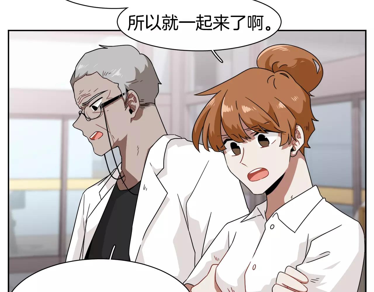《在梦里，我爱你》第53话 来不及了吗 第47页