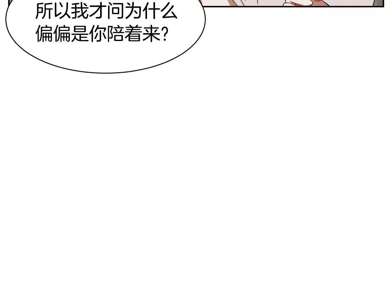 《在梦里，我爱你》第53话 来不及了吗 第48页