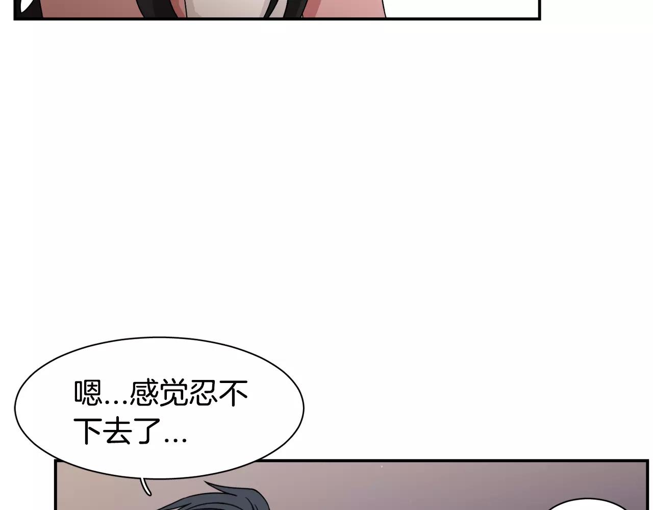《在梦里，我爱你》第55话 订婚 第11页