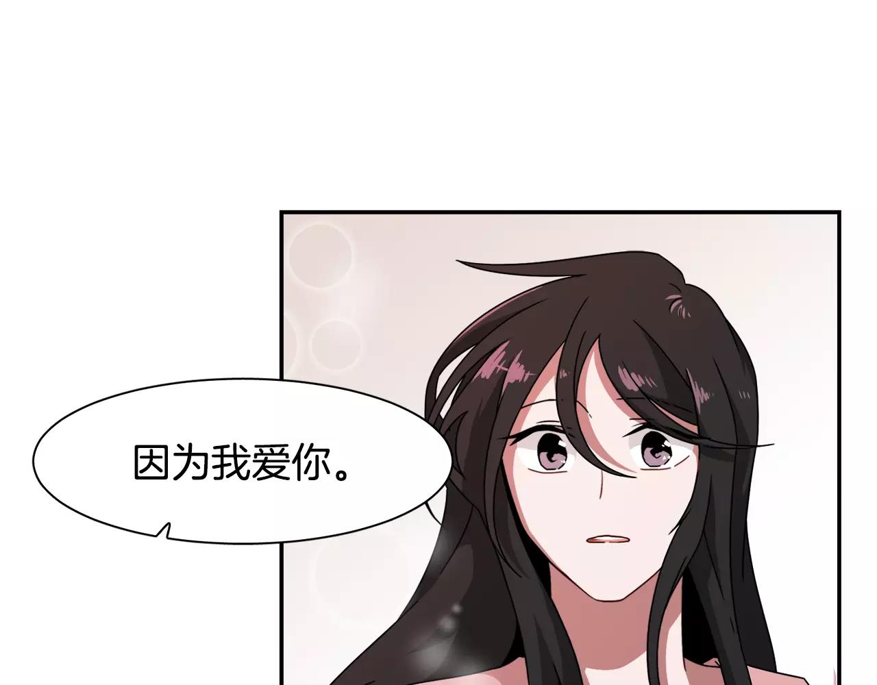 《在梦里，我爱你》第55话 订婚 第17页