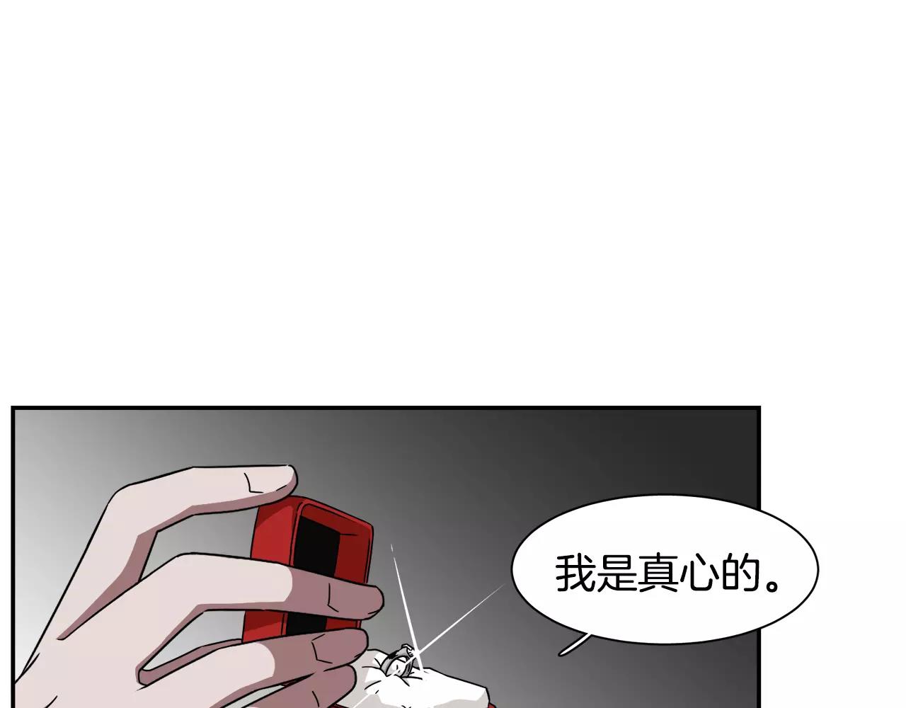 《在梦里，我爱你》第55话 订婚 第26页