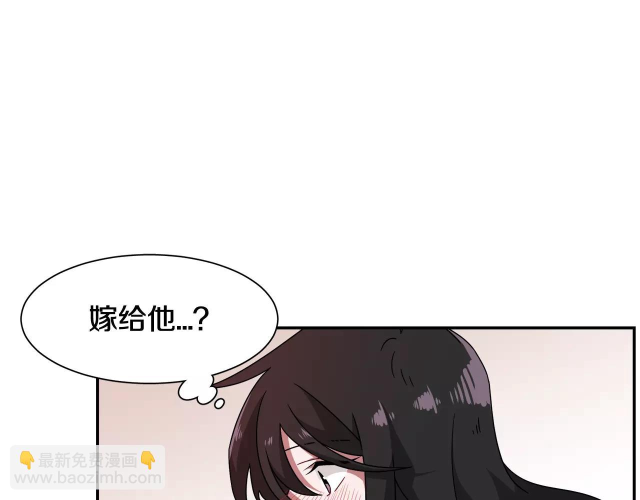 《在梦里，我爱你》第55话 订婚 第29页