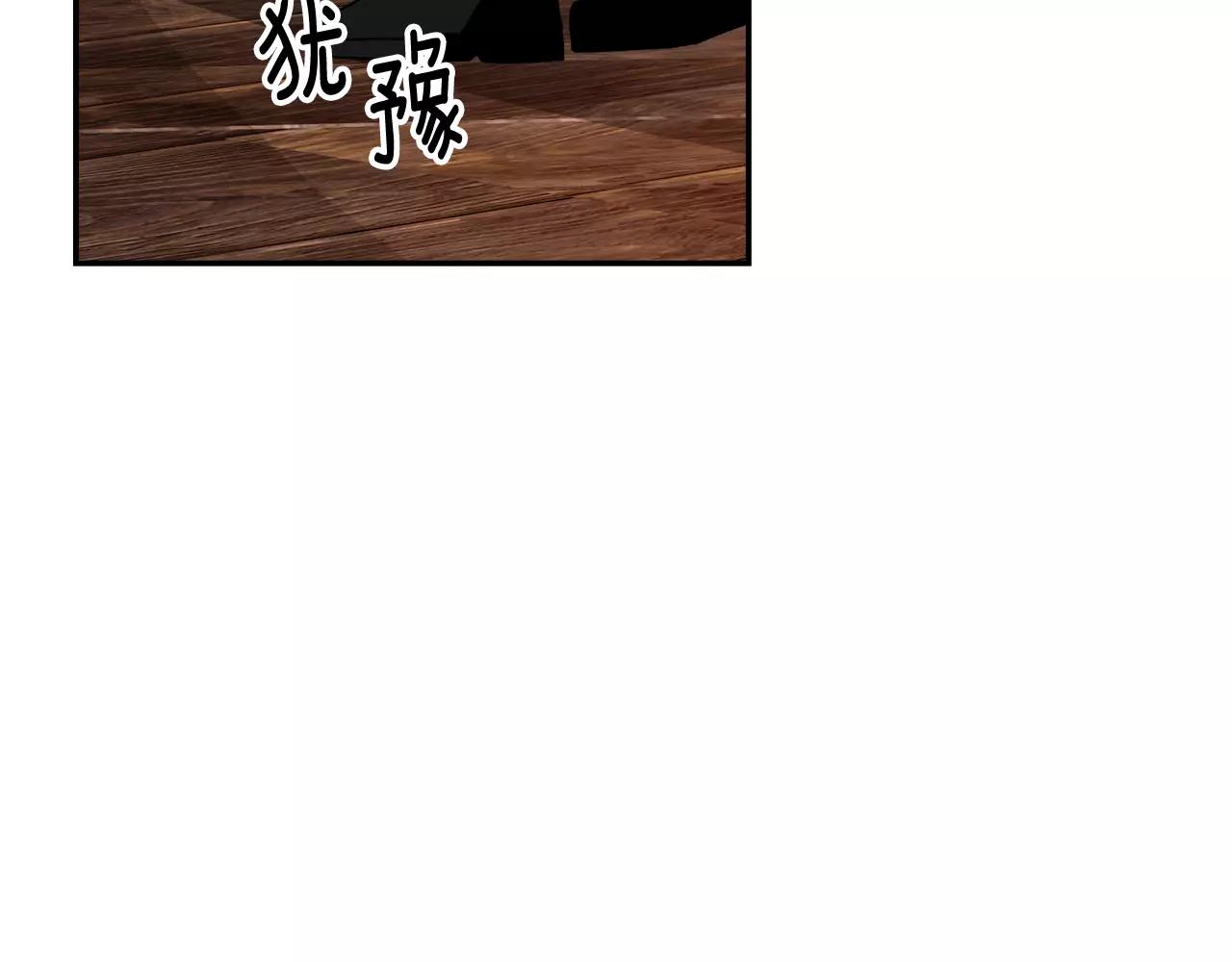 《在梦里，我爱你》第55话 订婚 第32页