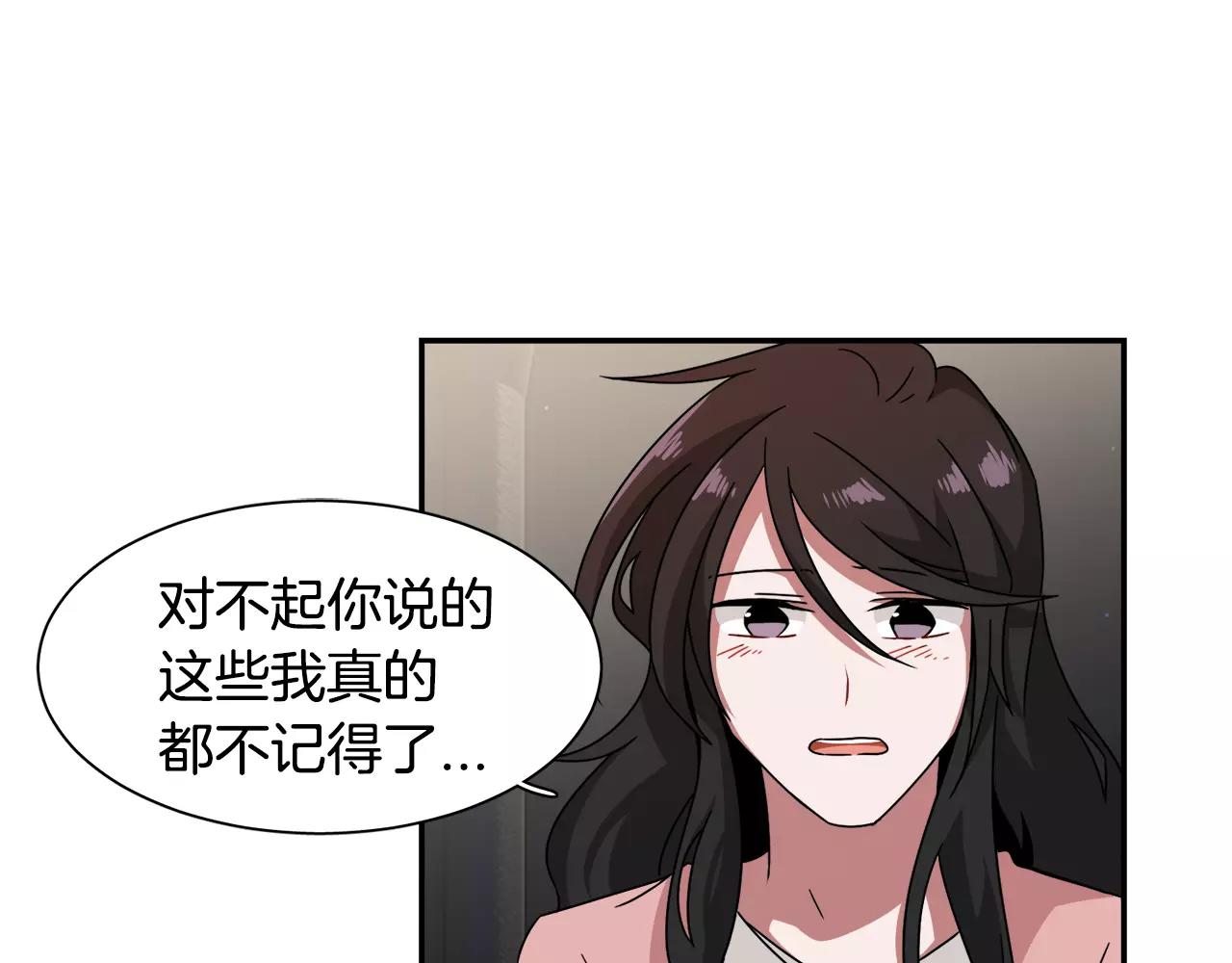 《在梦里，我爱你》第55话 订婚 第38页