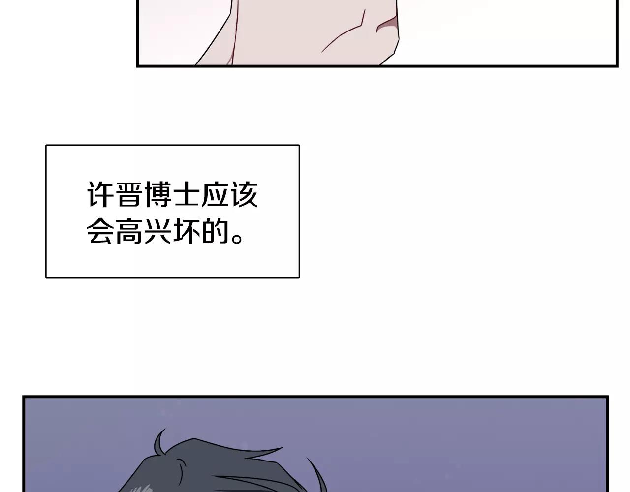 《在梦里，我爱你》第55话 订婚 第48页