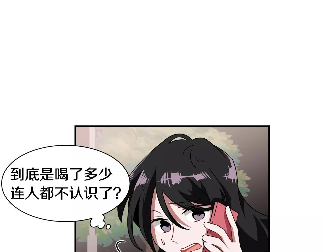 《在梦里，我爱你》第52话 酒后的梦 第11页