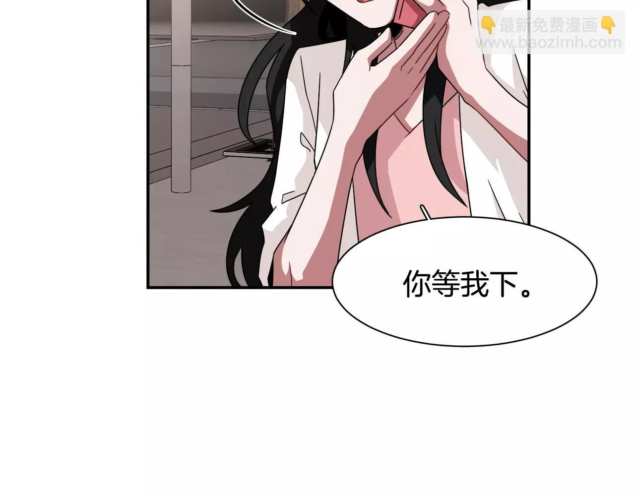 《在梦里，我爱你》第52话 酒后的梦 第12页