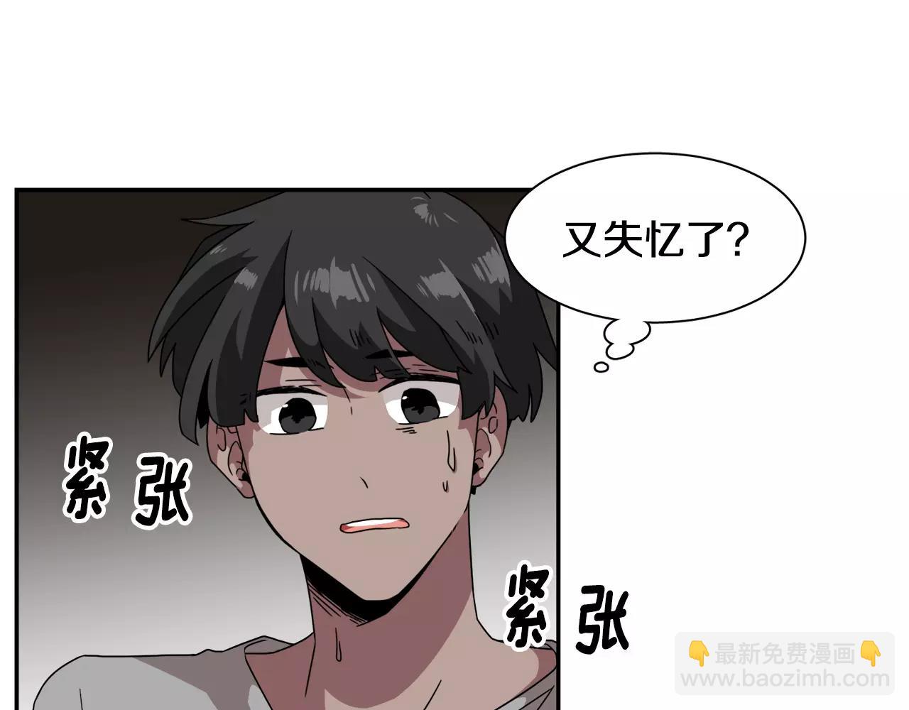 《在梦里，我爱你》第52话 酒后的梦 第18页