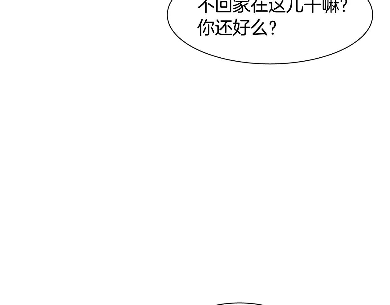 《在梦里，我爱你》第52话 酒后的梦 第21页