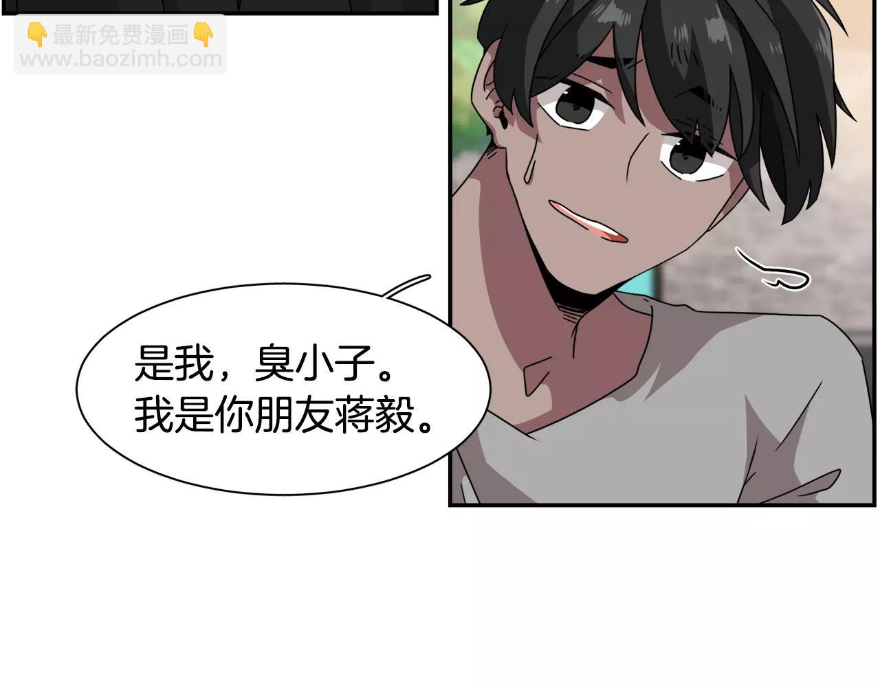 《在梦里，我爱你》第52话 酒后的梦 第23页