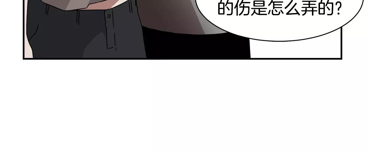 《在梦里，我爱你》第52话 酒后的梦 第26页