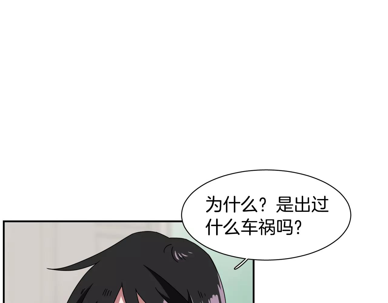 《在梦里，我爱你》第52话 酒后的梦 第41页