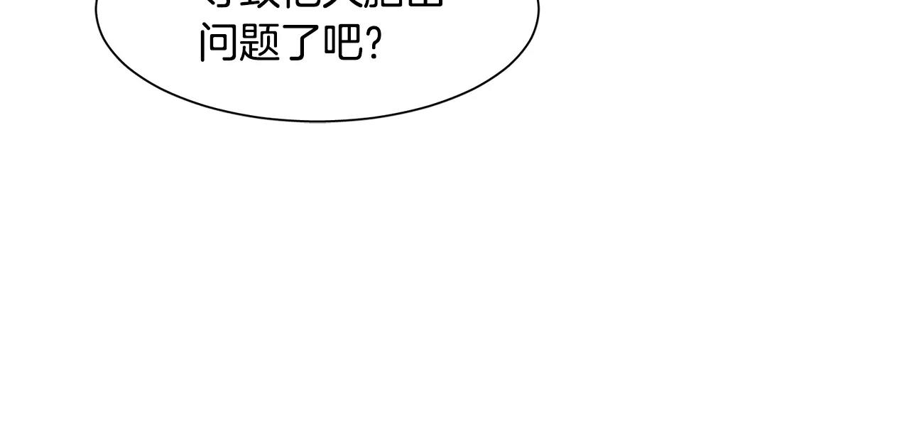 《在梦里，我爱你》第52话 酒后的梦 第45页