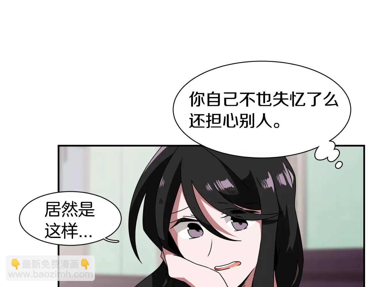 《在梦里，我爱你》第52话 酒后的梦 第48页