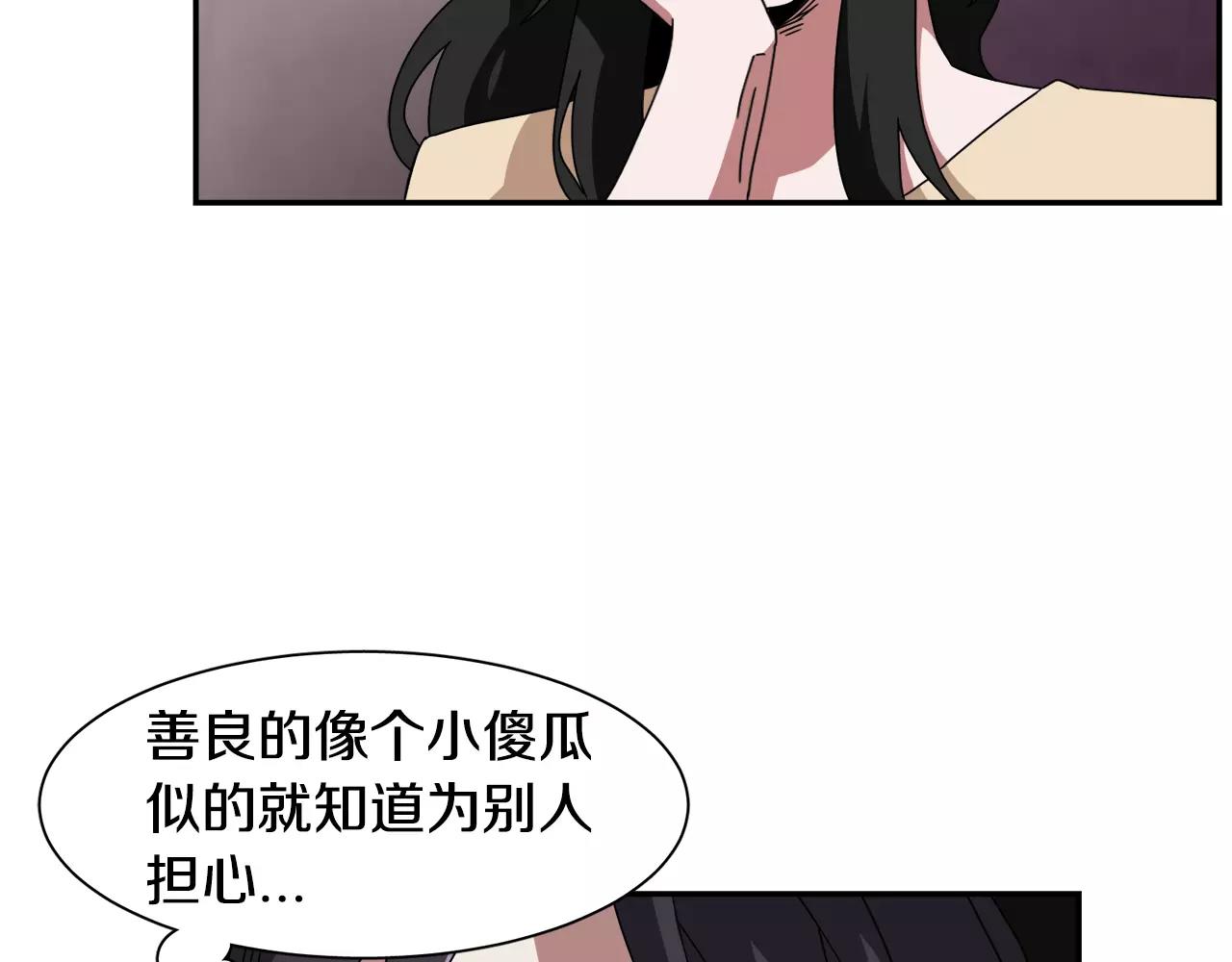 《在梦里，我爱你》第52话 酒后的梦 第49页