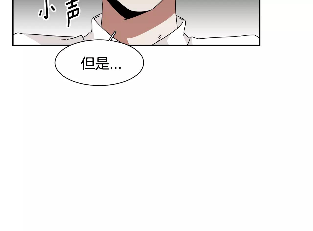 《在梦里，我爱你》第54话 现实VS事实 第35页