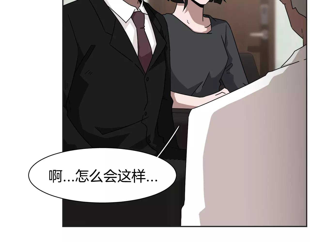 《在梦里，我爱你》第54话 现实VS事实 第41页