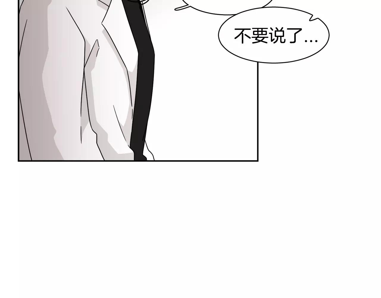 《在梦里，我爱你》第54话 现实VS事实 第45页