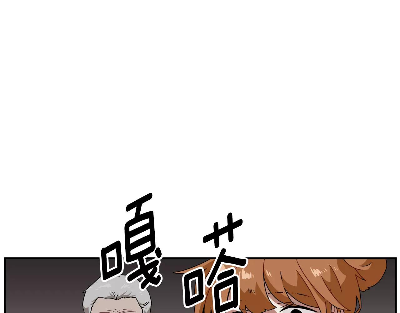 《在梦里，我爱你》第54话 现实VS事实 第5页