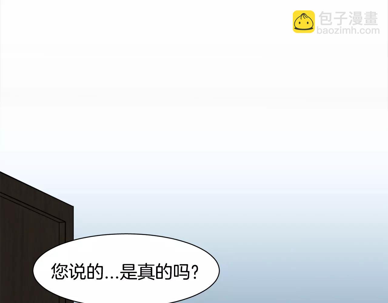 《在梦里，我爱你》第54话 现实VS事实 第7页