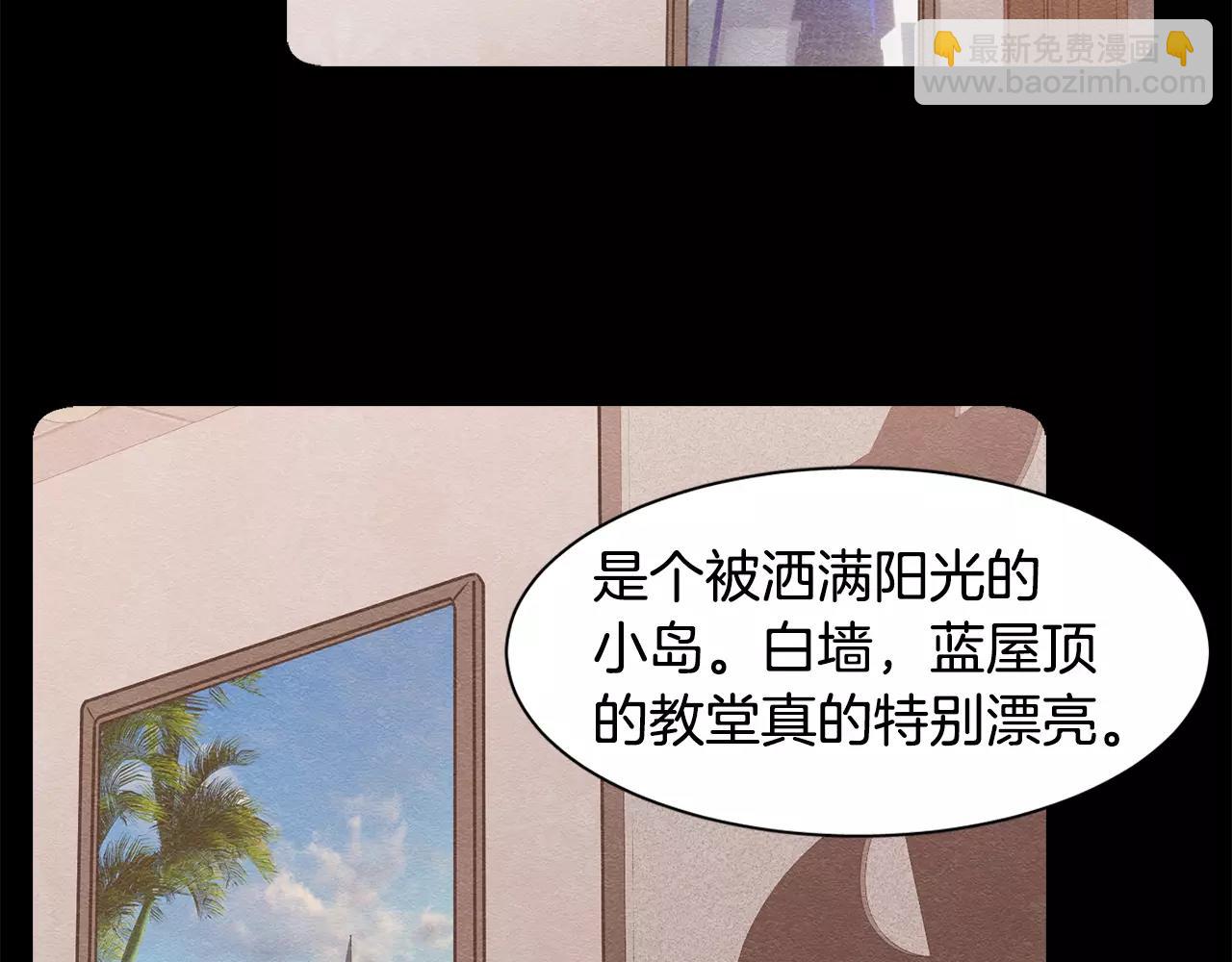 《在梦里，我爱你》第56话 相撞的日期 第19页